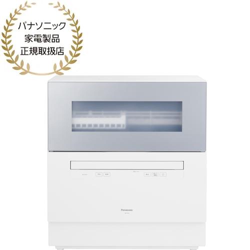 Panasonic パナソニック NP-TH5-S 食器洗い乾燥機 ライトシルバー 洗うと同時に除菌...