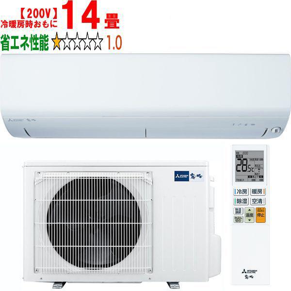 MITSUBISHI 三菱 「納期9月上旬以降」エアコン 14畳 4.0kW 200V 2026年モ...
