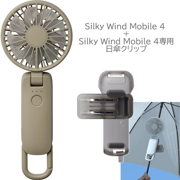 RHYTHM リズム ハンディファン Silky Wind Mobile 4 9ZF042RH 05...