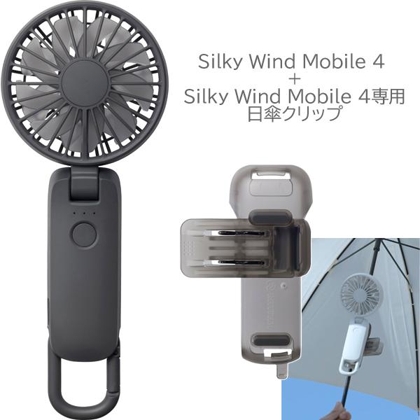 RHYTHM リズム ハンディファン Silky Wind Mobile 4 9ZF042RH 82...