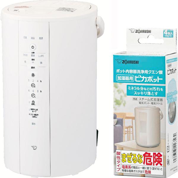 ZOJIRUSHI 象印 加湿器  スチーム式加湿器 ホワイト EE-DG50 WA+クエン酸[ピカ...