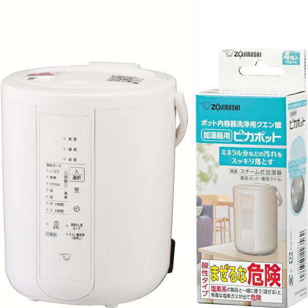 ZOJIRUSHI 象印 加湿器  スチーム式加湿器 ホワイト EE-RV35 WA+クエン酸[ピカ...