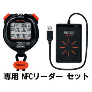 SEIKO/セイコー 【専用 NFCリーダー セット！】 ストップウォッチ　SVAJ701 + SV...