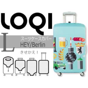 LOQI ローキー  スーツケースカバー【HEY_Berlin】【Lサイズ】｜murauchi