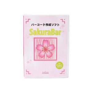 ローラン  バーコード作成ソフト SakuraBar Windows Ver7.0｜murauchi