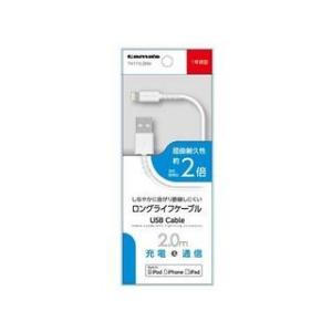 多摩電子工業  Lightning　USBケーブル 2.0m ホワイト TH111L20W｜murauchi
