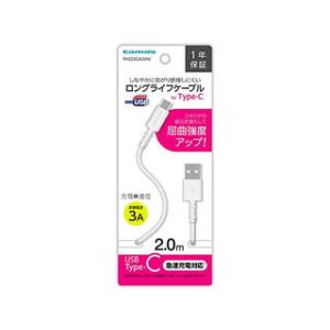 多摩電子工業株式会社  TH223CA20W USB2.0 Type-C/USBケーブル 2.0m