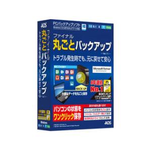 AOSデータ ファイナル丸ごとバックアップ(V14) 3台版 FB92｜murauchi