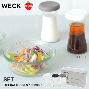 WECK ウェック 箱入り キャニスターセット 100ml × 3 WECK GIFTBOX DELIKATESSEN100ml SET WE-S213｜murauchi