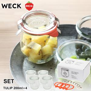 WECK ウェック 箱入り キャニスター4個セット 200ml × 4 WE-S219｜murauchi