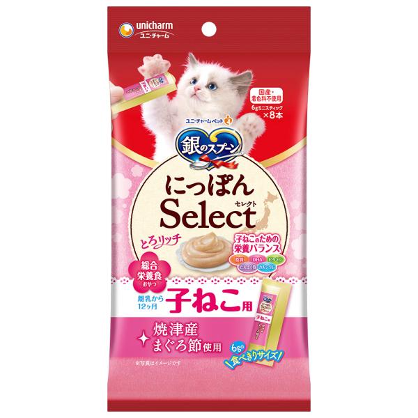 unicharm ユニ・チャーム 銀のスプーン にっぽんSelect とろリッチ 子ねこ用 焼津産ま...
