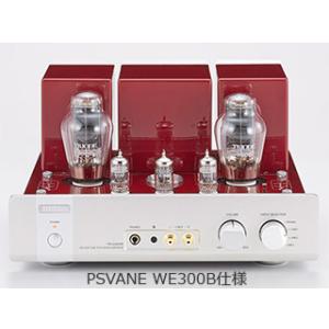 TRIODE トライオード TRV-A300XR-WE300B　A級シングルプリメインアンプ　PSV...