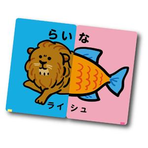 ARTEC 英語で合体!へんてこアニマルカード...の詳細画像2