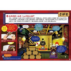 ARTEC めいたんてい しろくまーん&amp...の詳細画像3