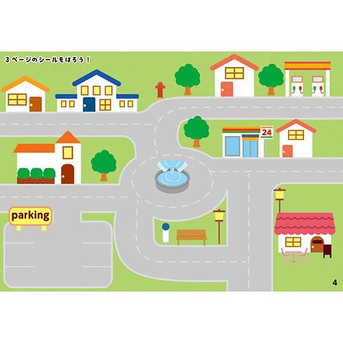 ARTEC はってはがせるシールブック のりもの ATC21307