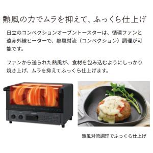 HITACHI 日立 トースター コンベクショ...の詳細画像1