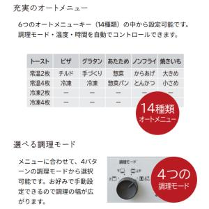 HITACHI 日立 トースター コンベクショ...の詳細画像4
