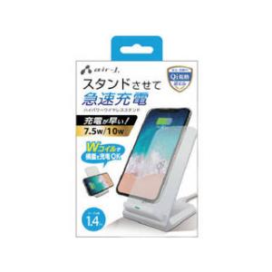 air-J/エアージェイ QIワイヤレス充電スタンド AWJ-PD7WH 