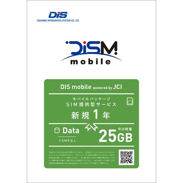DIS mobile DIS mobile powered by JCI 年間パック DATA 25...