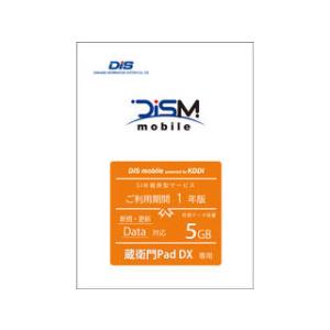 DIS mobile(KDDI) 蔵衛門Pad DX専用 DIS mobile powered by KDDI 年間パックDATA 5GB 1年 PKG/EMN/KT5G/1Y｜murauchi