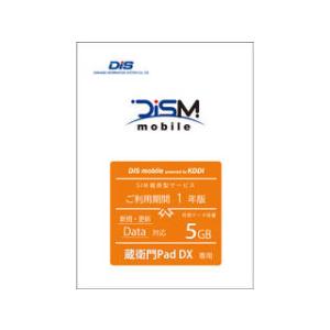 DIS mobile(KDDI) 蔵衛門Pad DX専用 DIS mobile powered by...