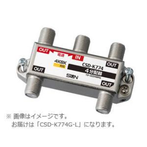 サン電子  CSD-K774G-L 4K・8K衛星放送対応 らくらくコネクタ付 4分配器（全端子電通型）｜murauchi