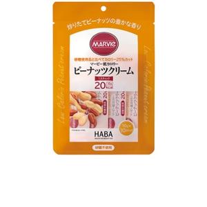 HABA ハーバー研究所 マービー ピーナッツクリーム 10gX10