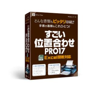シルバースタージャパン すごい位置合わせPRO17