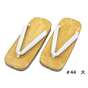 福徳産業  雪駄　黄チバサンド底　＃44　大　白丸