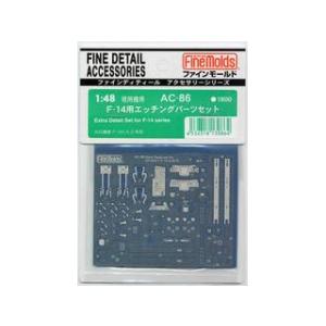 FineMolds ファインモールド F-14用エッチングパーツセット 130864｜murauchi