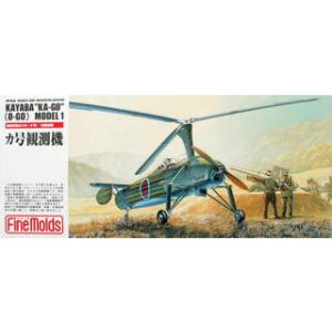 FineMolds ファインモールド 1/72　航空機シリーズ　FP16　帝国陸軍 萱場式 カ号(オ号)１型観測機｜murauchi