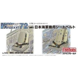 FineMolds ファインモールド 1/72スケール日本海軍機用シートベルト 740025