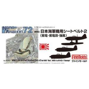 FineMolds ファインモールド 1/72スケール日本海軍機用シートベルト2 740056