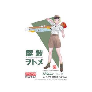FineMolds ファインモールド 1/35　HC8　歴装ヲトメ　Rosa（ローザ） w/1/72...