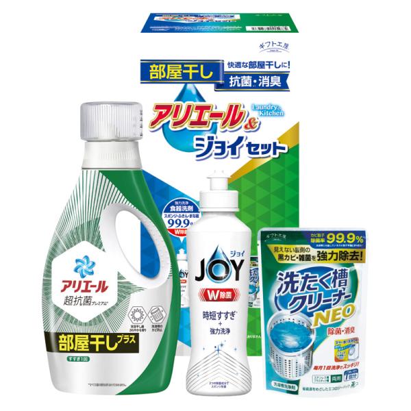 　 ギフト工房 アリエール部屋干し&amp;ジョイセット