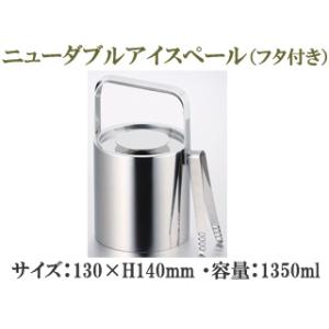 SFC/佐野製作所  MR378 ニューダブルアイスペール（フタ付）
