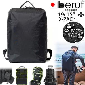 beruf baggage（ベルーフバゲージ） デイバック リュック 「beruf