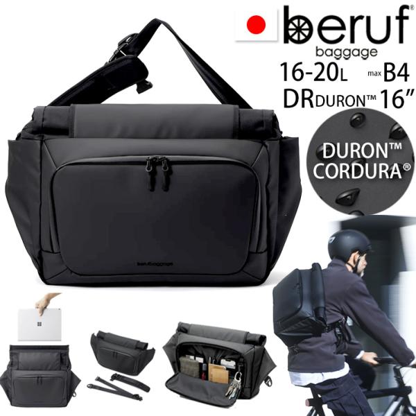 beruf baggage ベルーフバゲージ オプティマ 16+ 【ブラック】【DURON】【16L...