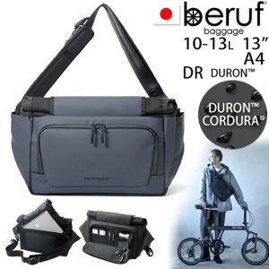 beruf baggage ベルーフバゲージ  サテライト 10+ 【ネイビー】【DURON】【10L】 brf-CF35-DR｜murauchi