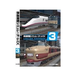 マグノリア  鉄道模型シミュレーターNX VS-3