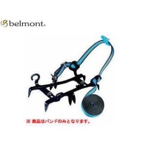 ベルモント belmont  BS-021 軽量6本爪アイゼン専用バンド