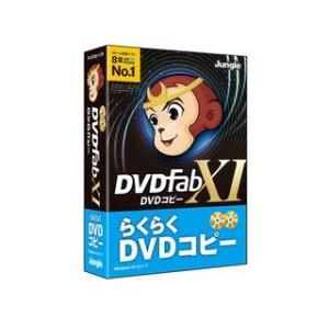 ジャングル DVDFab XI DVD コピー