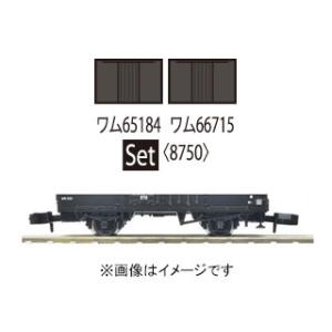 TOMIX トミックス  国鉄貨車 ワム60000形(2両セット) 8750｜murauchi