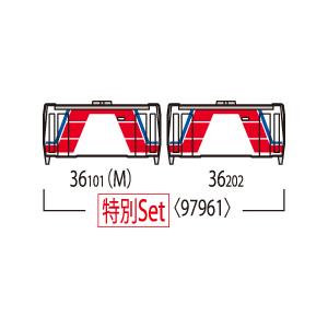 TOMIX トミックス 特別企画品 三陸鉄道 36形（ありがとう三陸鉄道開業40周年）セット 97961｜murauchi