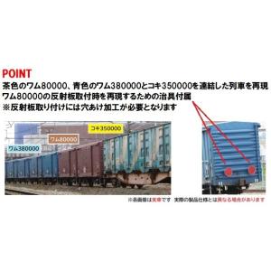 TOMIX トミックス  JR 東海道本線紙輸送貨物列車セット 98857｜murauchi