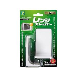 PRO-7/プロセブン *PML-N3402(W)　プロセブン耐震マット付き レンジストッパー（2個...