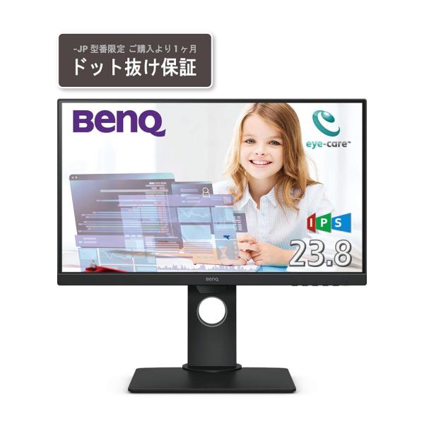 BenQ ベンキュー  IPSパネル採用 フルHD対応23.8型ワイド液晶ディスプレイ 高さ調整 画...