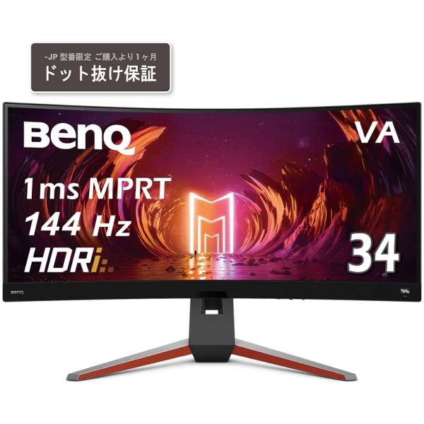 BenQ ベンキュー VAパネル採用 UWQHD対応 34型ワイド液晶ディスプレイ ゲーミング 14...