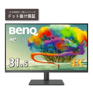 BenQ ベンキュー IPSパネル 4K対応31.5型ワイド液晶ディスプレイ デザイナー 高さ調整 画面回転 USB-C 90W給電 PD3205U-JP｜murauchi
