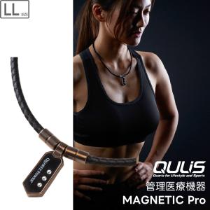 QULIS クライス ネックレス マグネティック Pro 【ゴールド】 【LLサイズ】